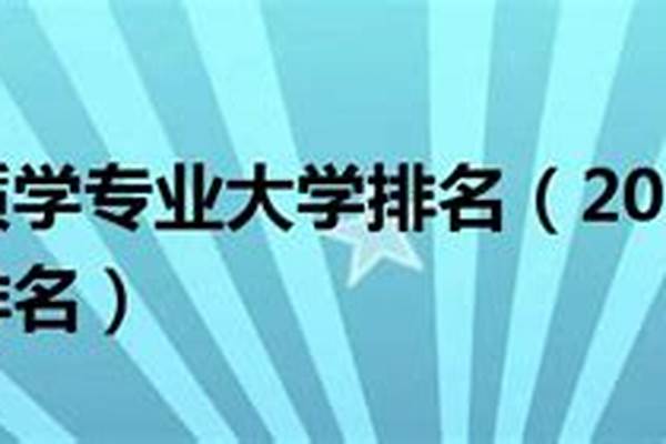 2022地质工程专业就业方向及就业前景怎么样