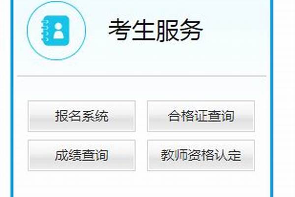 2023下半年陕西教资面试报名时间几月几号