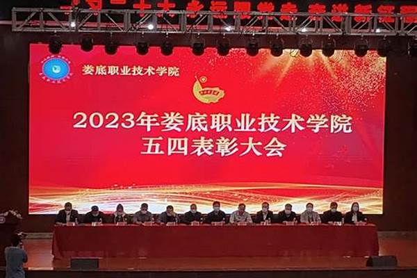 2023娄底职业技术学院录取分数线是多少