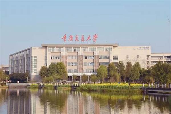 2023年重庆交通大学招生计划专业及各省录取分数线位次