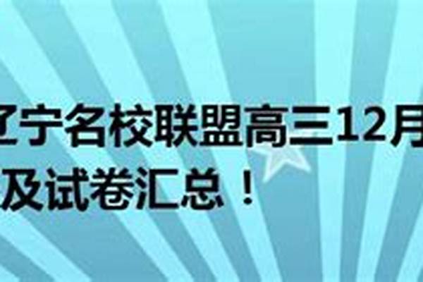 2023辽宁12月全国计算机等级考试报名时间