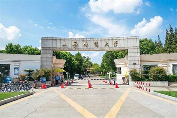 2024上海二本大学有哪些学校（ 上海二本420左右所有大学）