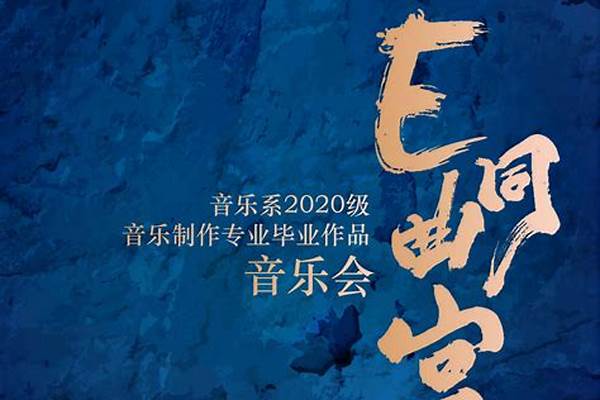 2024中国戏曲学院本科录取分数线是多少