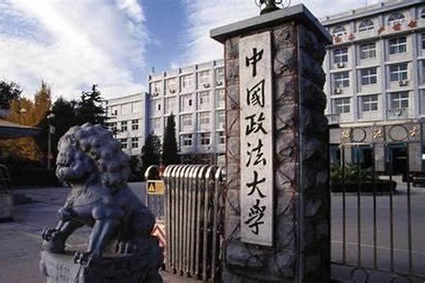 2024中国政法大学各专业录取分数线及位次