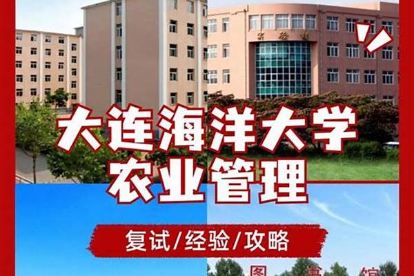 2024大连海洋大学王牌专业有哪些