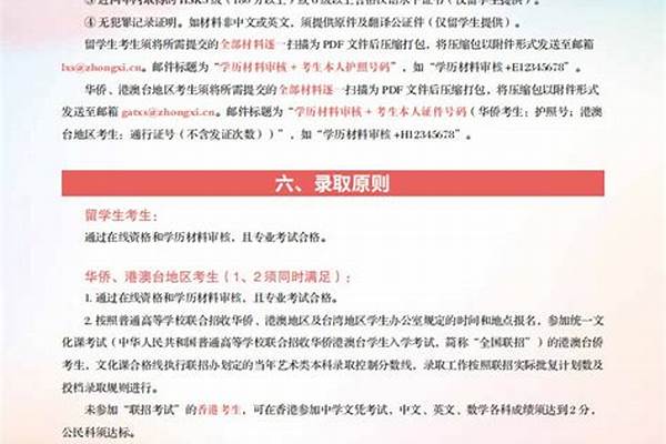 2024年中央戏剧学院寒假放假时间及开学时间