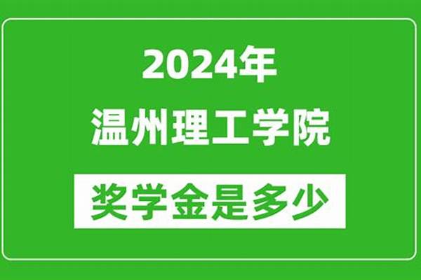 2024年温州理工学院艺术类专业有哪些