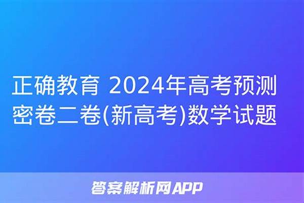 2024年高考是哪三天（ 2024多少分能上高中）