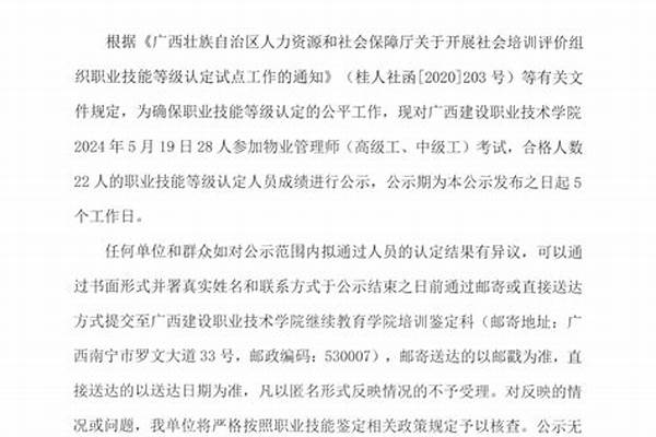 2024广西建设职业技术学院各省录取分数线及位次是多少#2023年广西建设职业技术学院在各省的录取分数线【参考】