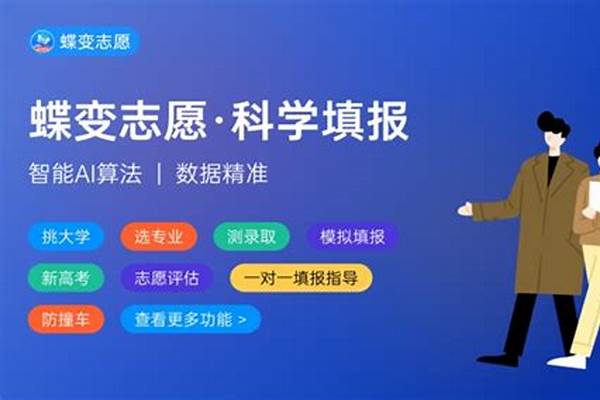 2024征集志愿可以填报几所学校