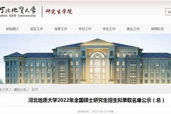 2024河北大学录取分数线是多少