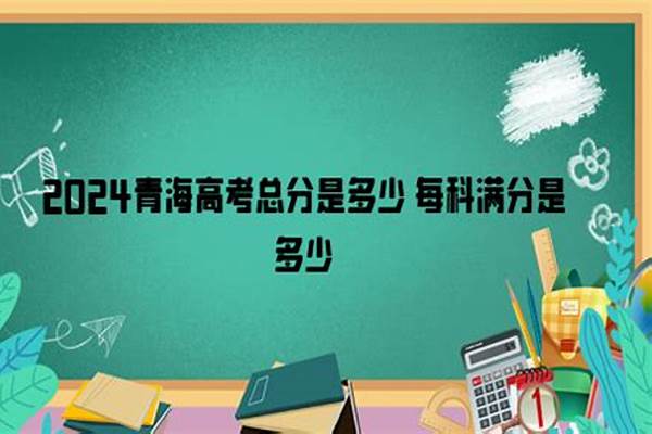 2024青海高考多少分可以进长沙环境保护职业技术学院