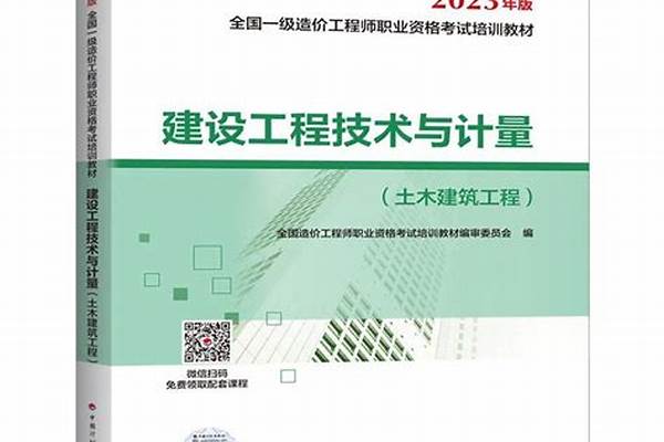 一级造价师2024年合格标准是多少