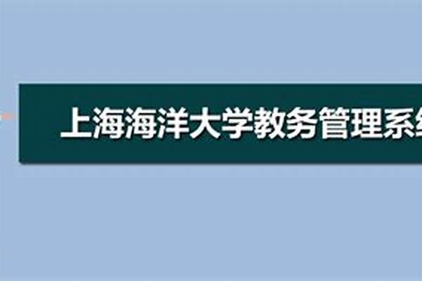 上海海洋大学有哪几个校区及校区地址公交站点