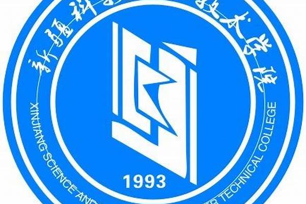 2024五家渠专科学校有哪些(高考问答：五家渠有哪些大学)