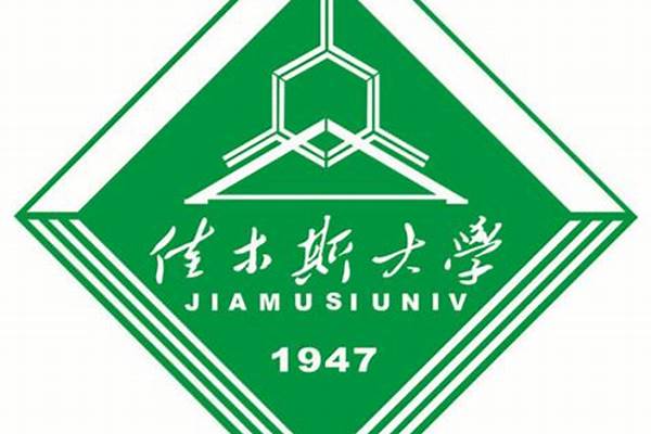 2023佳木斯专科学校有哪些(高考问答：佳木斯有哪些大学)