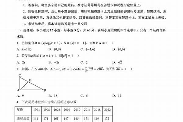 全国乙卷高考数学