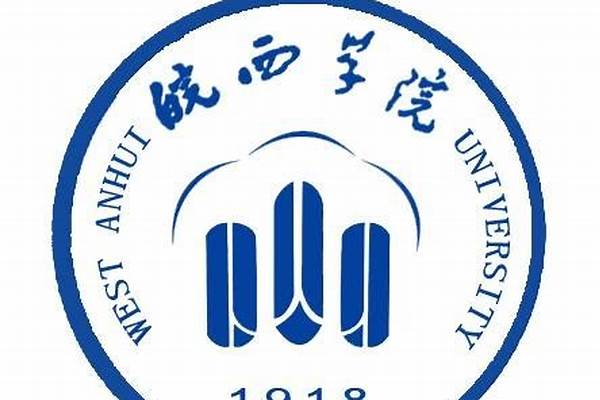 2024六安有哪些大学(高考问答：六安有哪些大学)