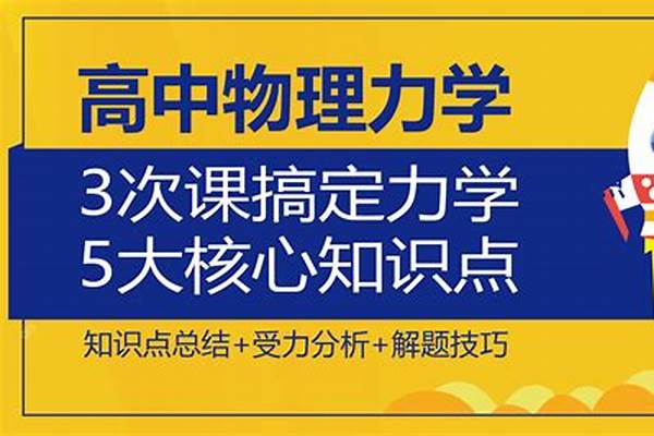 全国力学专业大学排名一览表(高考问答：力学)