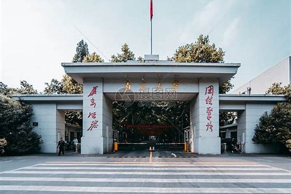 南京大学