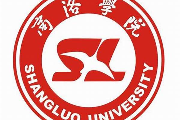 2023商洛公办大学有哪些(高考问答：商洛有哪些大学)