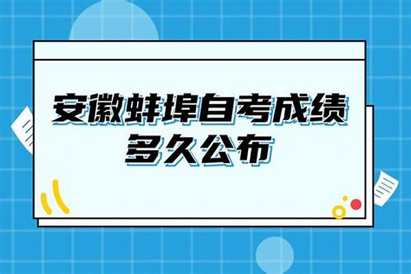 四级成绩一般多久公布（大学英语四级成绩什么时候出来）