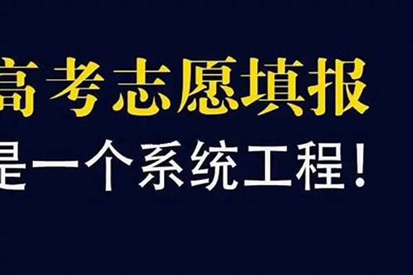 国际本科需要填报志愿吗