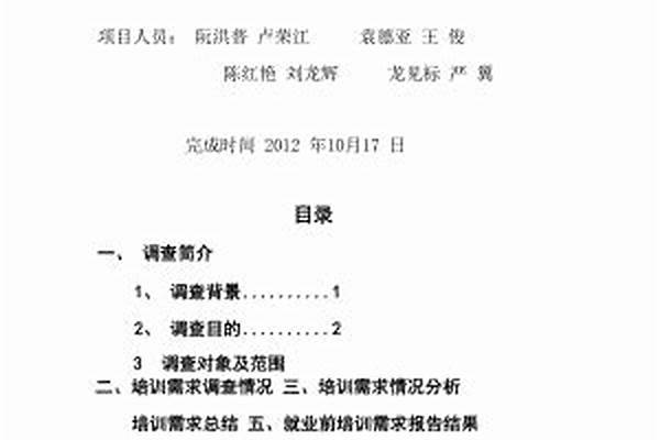 大学生就业前欲参加社会培训应对培训方什么进行了解 大学生就业前培训，未来前景如何？