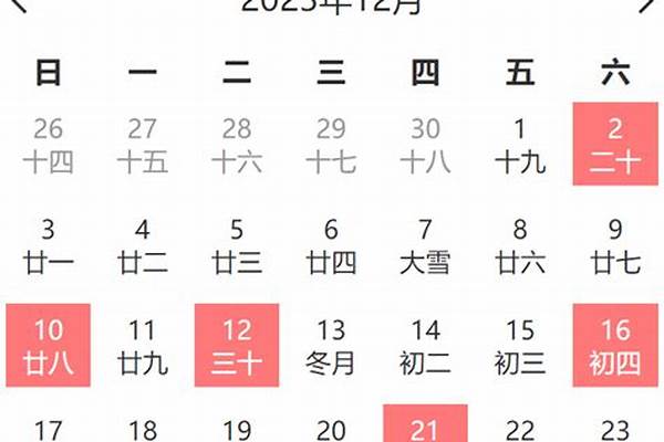 山东2023年12月四六级成绩查询时间及入口