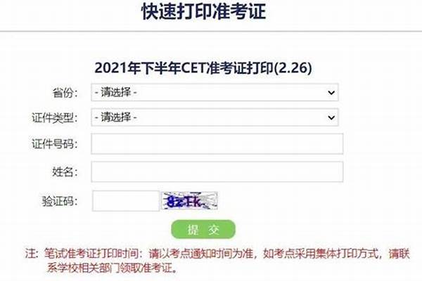 忘记了准考证号怎么查四六级成绩（请问各位四级查分没有准考证号怎么查分啊？）