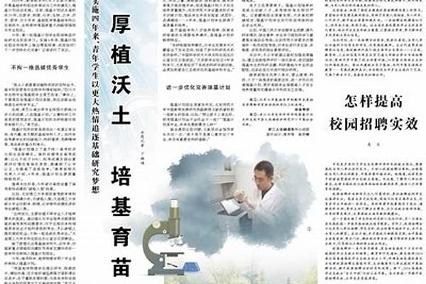 怎样提高校园招聘实效