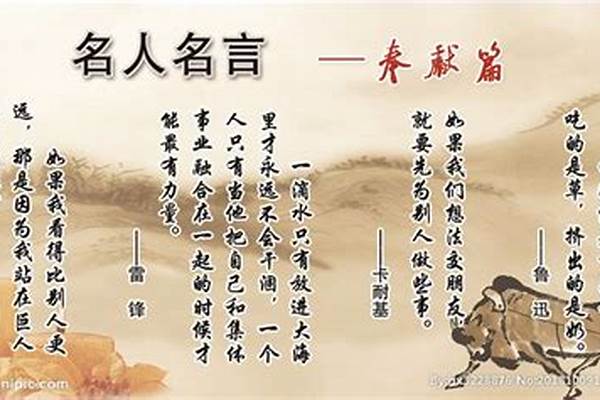 教师名人名言