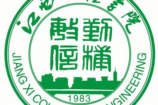 2024新余专科学校有哪些(高考问答：新余有哪些大学)