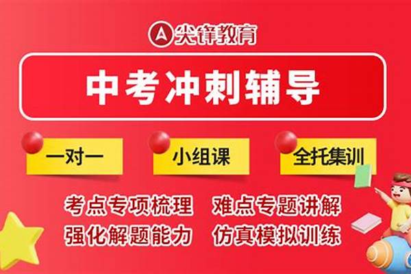 武汉初三高中冲刺班哪家好 考武汉外国语学校要报什么班