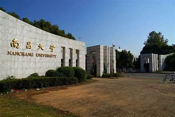 江西有哪些大学