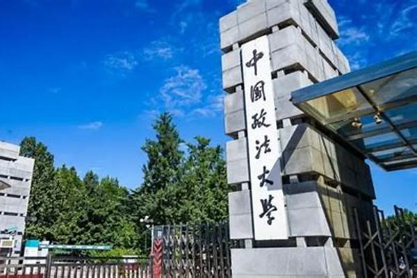 全国法学专业大学排名榜(法学专业最好的大学推荐)