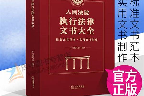 法律执行包括哪些专业-法律执行类专业名单及专业代码（职业本科）(高考问答：法律执行)