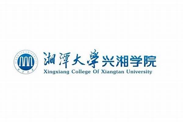 2023湘潭公办大学有哪些(高考问答：湘潭有哪些大学)