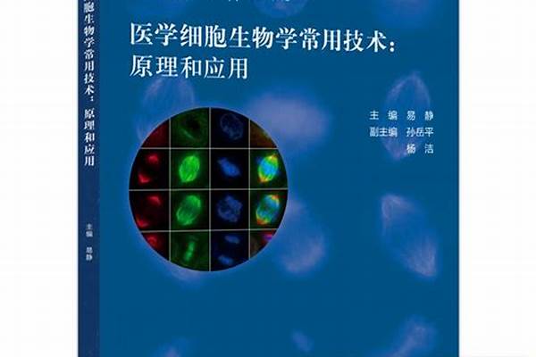 生物医学专业属于什么大类(高考问答：生物医学报考指导)