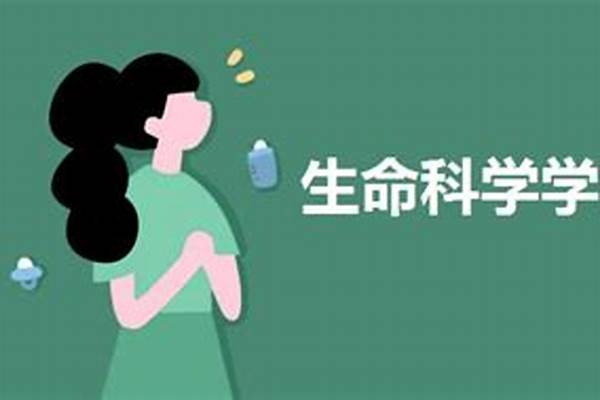 生物科学是干嘛的