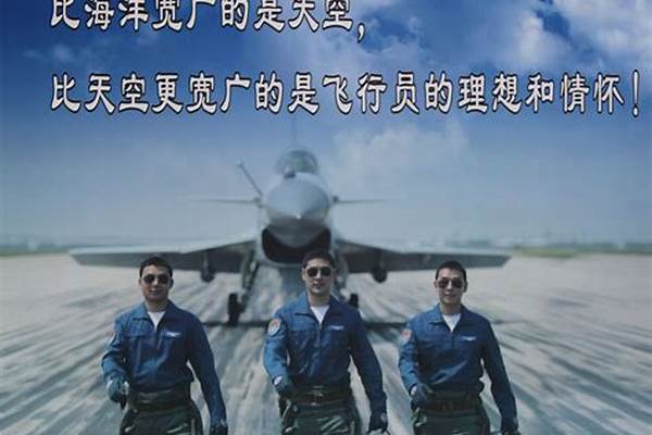 空军招飞为什么要进行心理选拔