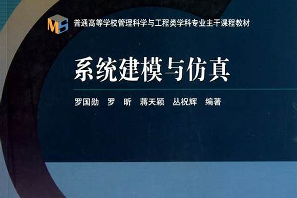 系统科学与工程专业好不好(系统科学与工程专业主要学习课程有哪些)