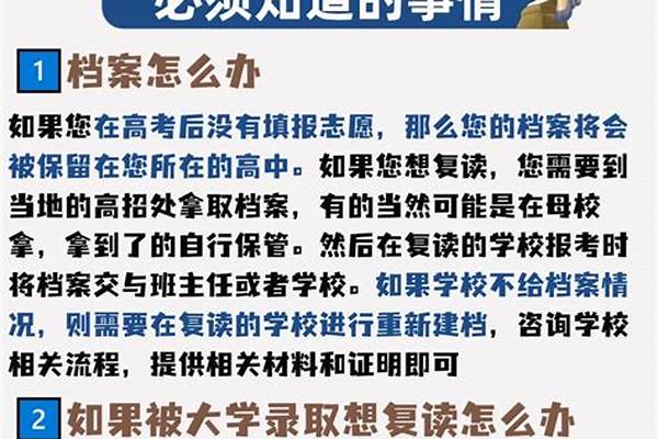 自己在家复读怎么报名参加高考 复读生自己在家复读怎么高考报名