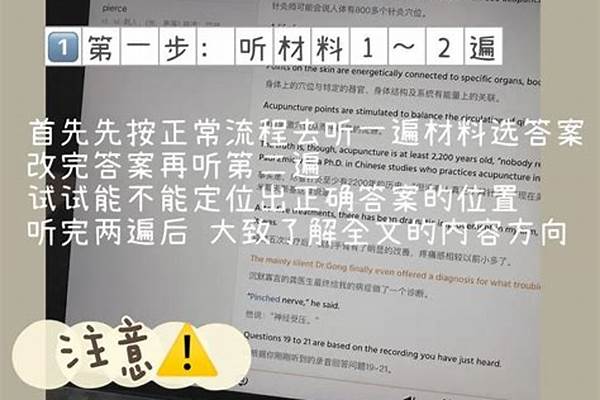 英语四六级听力满分多少