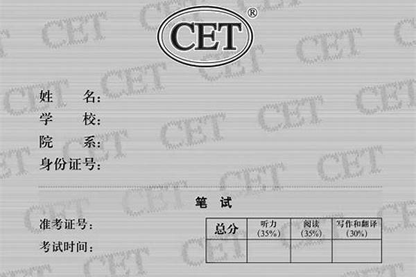 英语四级怎么算分每个部分 英语四级分数计算