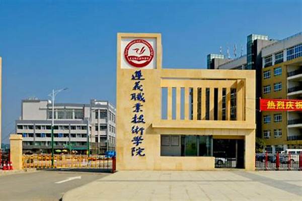 2024遵义有哪些大学(高考问答：遵义有哪些大学)