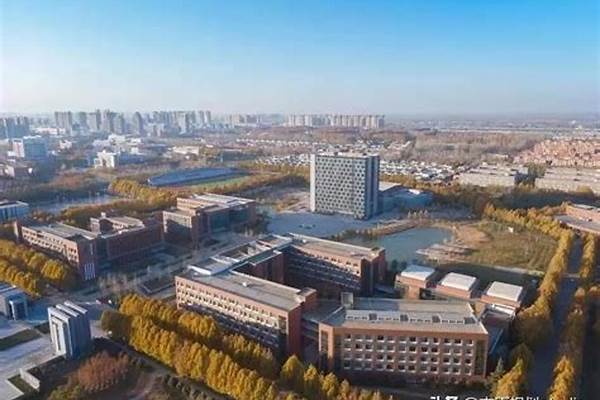 郑州师范学院