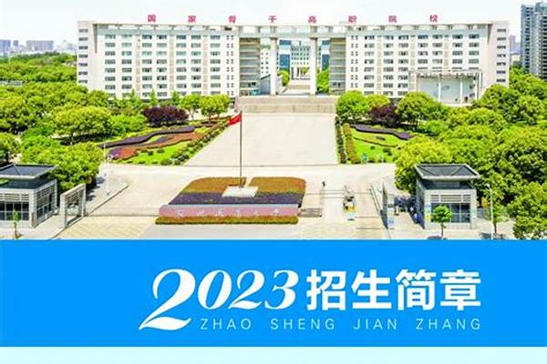 鄂州职业大学有哪些学院(高考问答：鄂州职业大学)