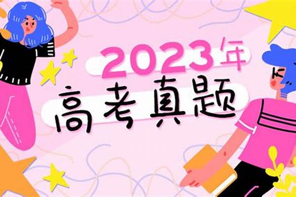 陕西高考各科试题及答案解析汇总