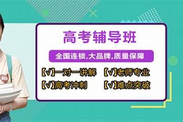 西安高中补课机构排名前十 高考复读补课班哪家好